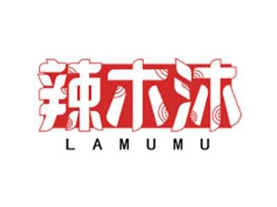 辣木沐LAMUMU