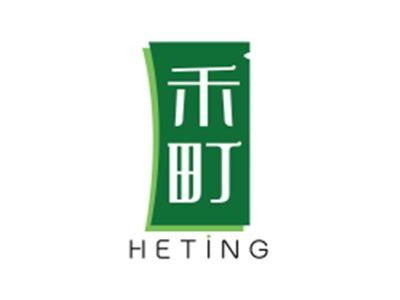 禾町HETING