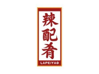 辣配肴LAPEIYAO