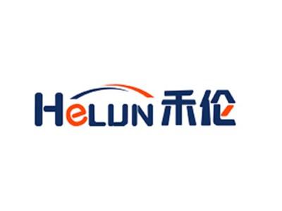 禾伦HELUN