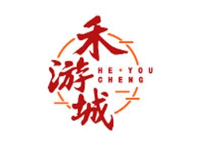 禾游城HEYOUCHENG