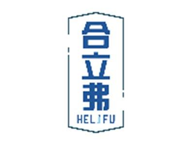 合立弗HELiFU