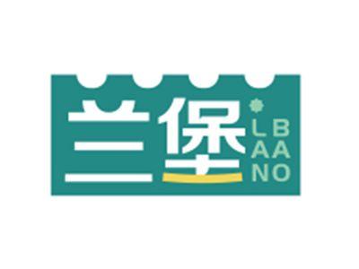 兰堡LANBAO