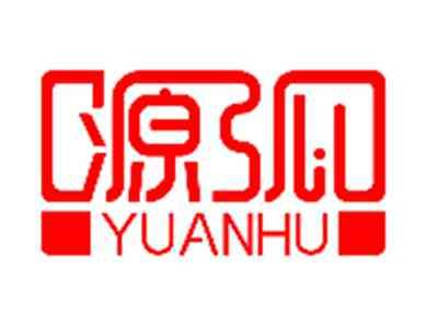 源弧YUANHU