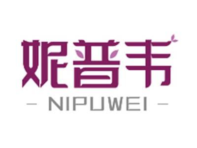 妮普韦NIPUWEI