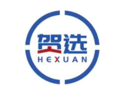 贺选HEXUAN
