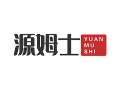 源姆士YUANMUSHI