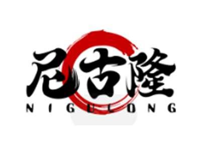 尼古隆NIGULONG