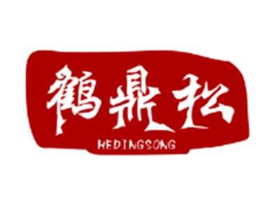 鹤鼎松HEDINGSONG