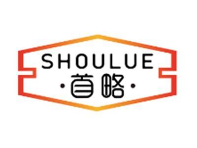 首略SHOULUE