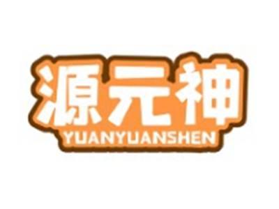 源元神YUANYUANSHEN