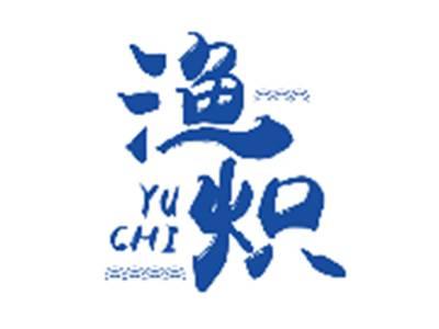 渔炽YUCHI