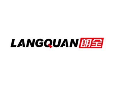 郎全LANGQUAN