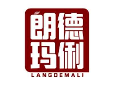 朗德玛俐LANGDEMALI
