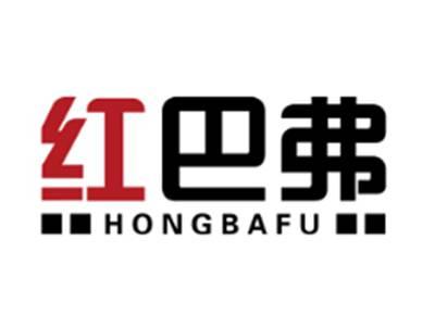 红巴弗HONGBAFU