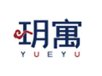 玥寓YUEYU