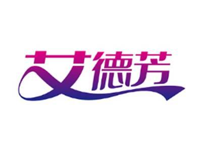 艾德芳
