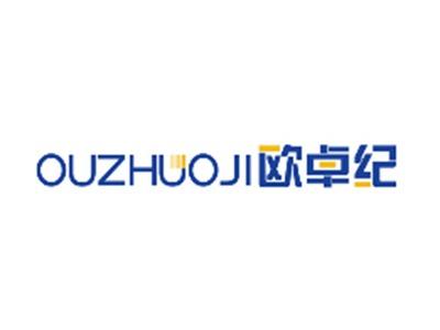 欧卓纪OUZHUOJI
