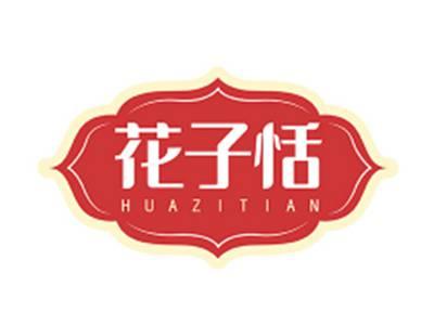 花子恬HUAZITIAN