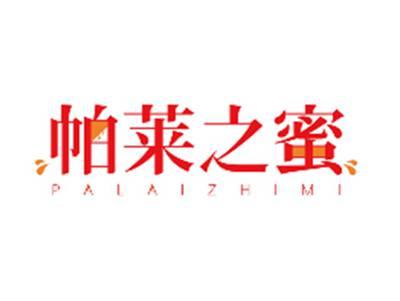 帕莱之蜜PALAIZHIMI