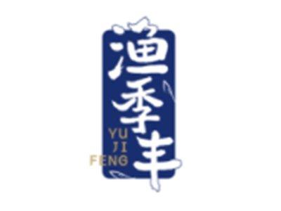 渔季丰YUJIFENG