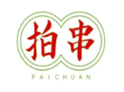 拍串PAICHUAN