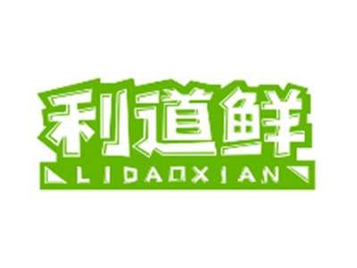 利道鲜LIDAOXIAN