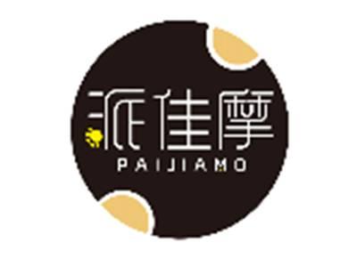 派佳摩PAIJIAMO