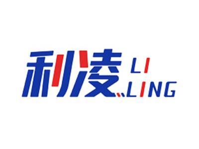 利凌LILING