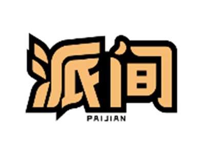 派间PAIJIANG