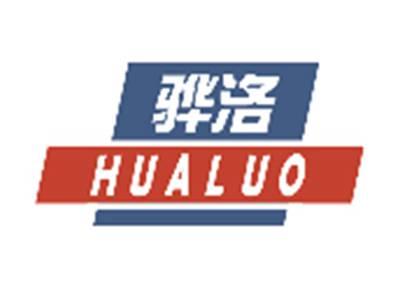骅洛HUALUO