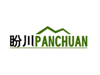盼川PANCHUAN