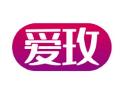 爱玫