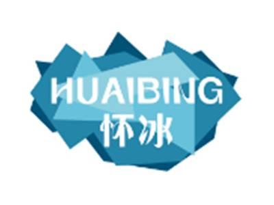怀冰HUAIBING