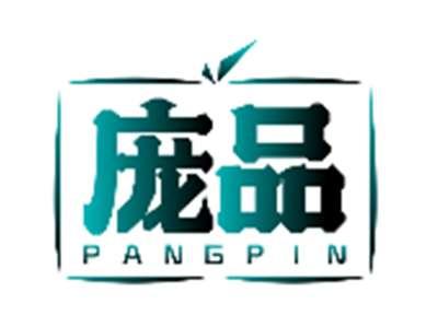 庞品PANGPIN