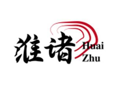 淮诸HuaiZhu