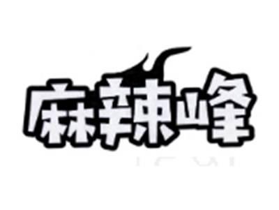 麻辣峰
