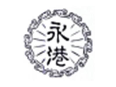 永港