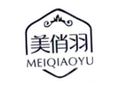 美俏羽