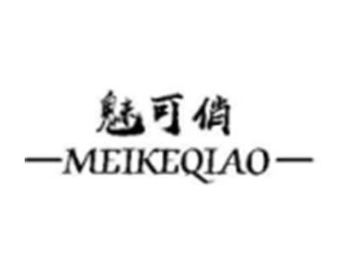 魅可俏