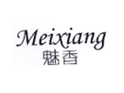 魅香