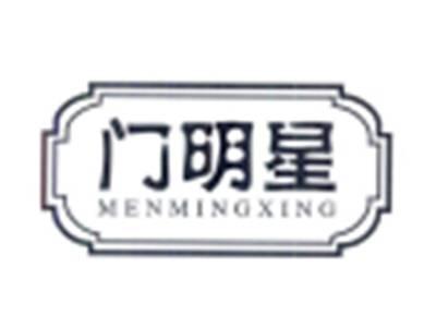 门明星