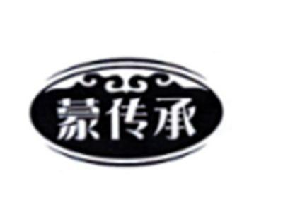 蒙传承