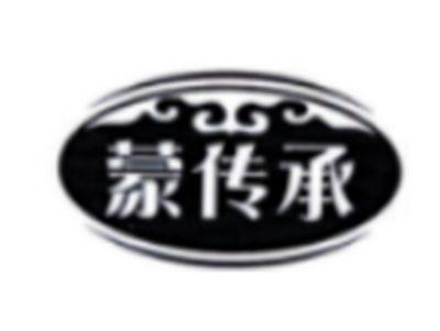 蒙传承