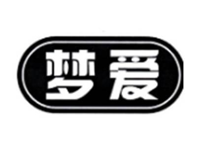 梦爱