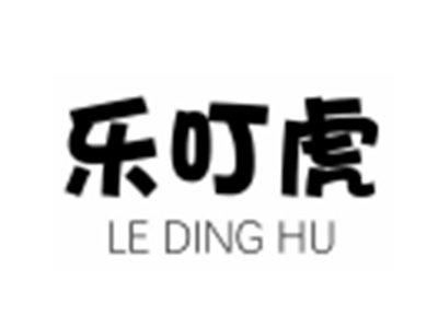 乐叮虎