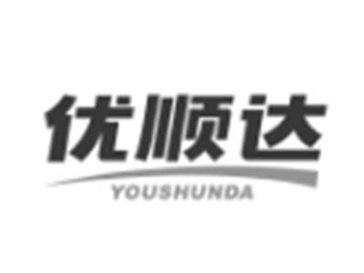 优顺达