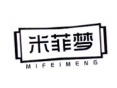 米菲梦
