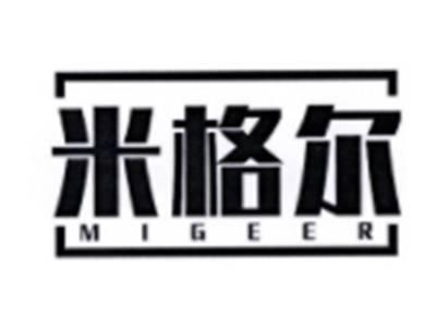 米格尔