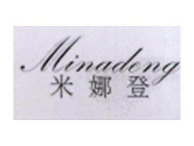 米娜登